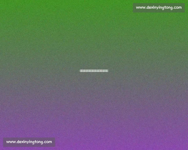 意大利女排卫冕：平淡表象下的王者实力