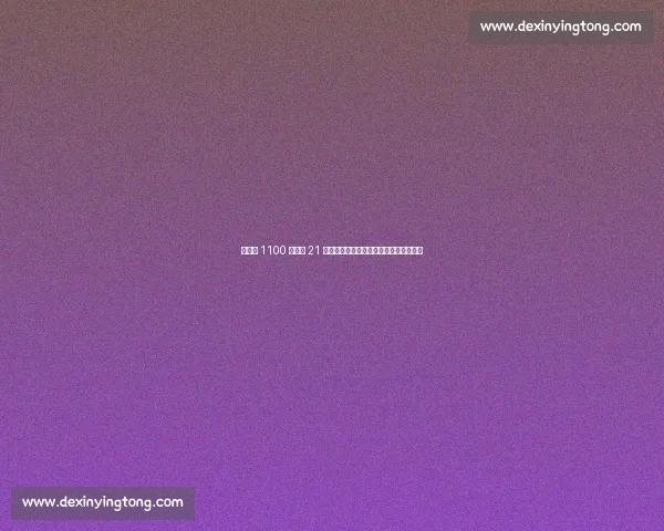 布莱顿 1100 万欧签 21 岁意大利中卫库博拉，五年长约锁定未来