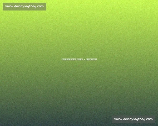 贝里奇报销打乱亚泰计划 奥莫伊留队 + 新援洛泰驰援保级