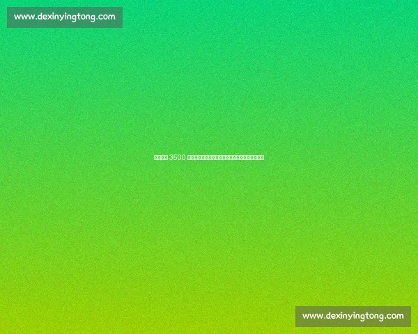 国米标价 3500 万欧难寻买家，恰尔汗奥卢或降薪加盟加拉塔萨雷