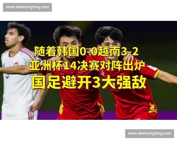 2017年国足对阵韩国经典回放全景解析与历史意义回顾赛场风云 2017年国足对阵韩国经典回放全景解析与历史意义回顾赛场风云